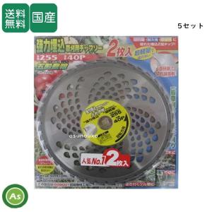 Kubota（クボタ） チップソー カルチップ 255mm×40P 刈刃機・草刈機用