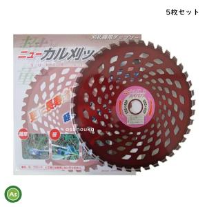 【新品】50枚セット 芝刈 草刈機刃 チップソー 60枚刃 替刃　ビーバー 新品】50枚セット 芝刈 草刈機刃 チップソー 60枚刃 替刃 ビーバー 50