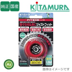 ジズライザーフィット60 刈払機用安定板 赤色 : ツールショップ熊