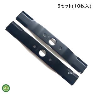 ウイングモアー用 替刃 バーナイフ SW310(黒色) 5セット（10枚入り） オーレック / 共立 / アグリップ -｜asunouka
