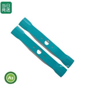 ○ナイフ&取付ボルトセット オーレック ウイングモア用 《刃長：310mm