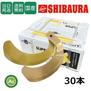 東亜重工 【即日発送】シバウラ スーパーゴールド爪 34本セット 65-24 
