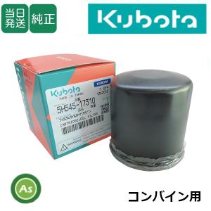 Kubota（クボタ） 【即日配送】クボタ純正 コンバイン用 油圧オイル