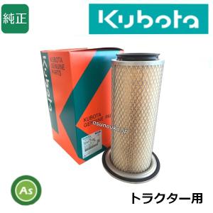 【専用出品】ケンタロウ クボタコンバイン用 燃料フィルタ エレメント 品番：16271-43562