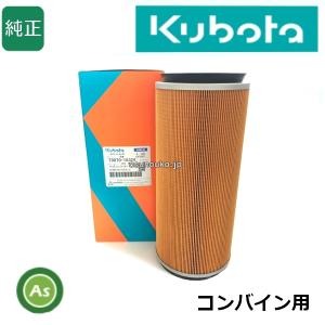 Kubota UNION クボタ コンバインSR エアクリーナーエレメント JA