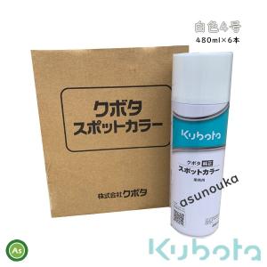 カラー缶スプレー未使用36本セット Amazon.co.jp: 東日興産 農業機械用カラースプレー クボタ 赤-1