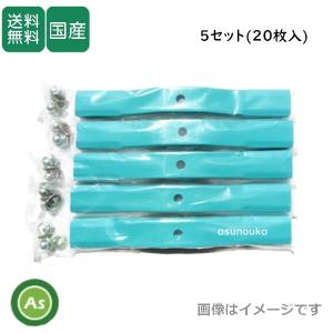 超特価！！スパイダーモア　替刃　幅が広い！　大好評！　5セット　送料無料！ スパイダーモア 替刃 高品質 日本製 260 5セット 20枚 ナット付
