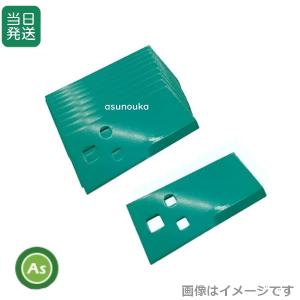 ハセガワ 【即日発送】草刈機 乗用モア用 替刃 ベアーナイフ M14 1台分