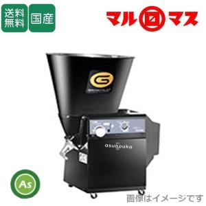 マルマス 精米機 エアクリーン AC-450NG-1型 玄米15kg入(Mt