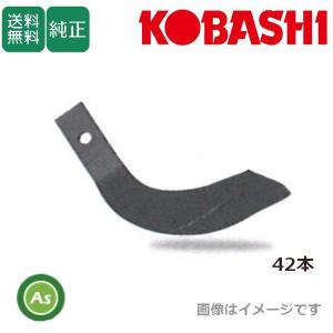 コバシ 純正爪 パディーハロー ZE240,PM240,245,246,PS240,245,246