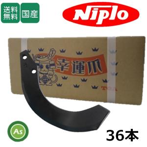 東亜重工 4組セット ニプロ ロータリー用 爪ボルトセット M14x45 11T