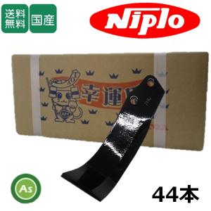 ニプロ 純正ボルト ロータリーCX1710用1台分爪ボルト1式 : カワノ農機