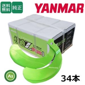 イセキ トラクター 耕運爪 快適爪 + 快適Z爪 36本セット 6654S KQ2545