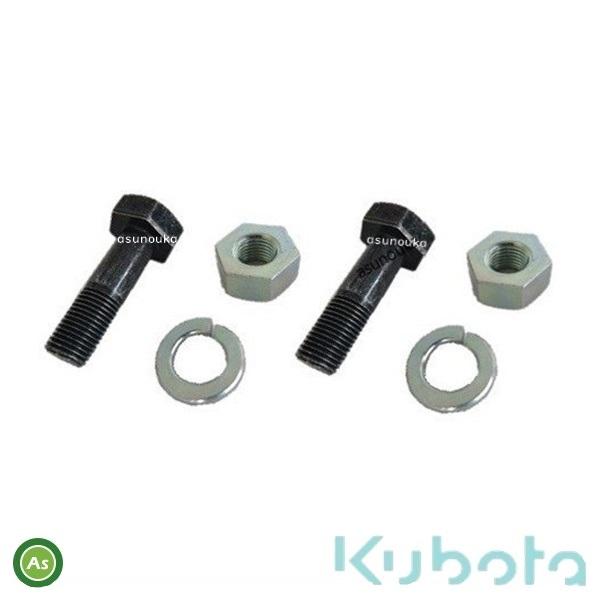 【即日発送】クボタ純正 トラクター 耕運爪 取付ボルト 草切爪部分 黒色爪ボルト(首下34mm) 2...