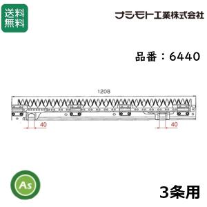 ヤンマー（YANMAR） コンバイン 4条用 刈刃 GC-441,GC-441V,GC-447,GC