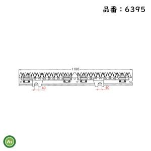 ヤンマー コンバイン 3条用 刈刃 GC-325,GC-328,GC-328V,GC-329用 ナシモト工業製 品番6395｜asunouka