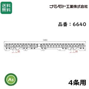 ヤンマー（YANMAR） コンバイン 4条用 刈刃 GC-441,GC-441V,GC-447,GC
