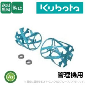 Kubota（クボタ） クボタ管理機 アタッチメント TMA350,TMA300用