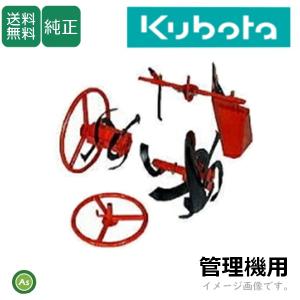 Kubota（クボタ） クボタ管理機 アタッチメント TMS300 , TMS30