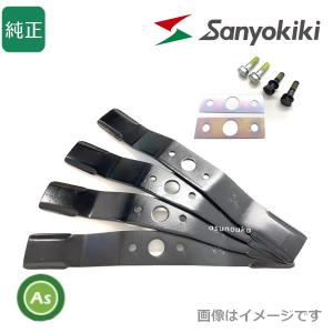 三陽機器 純正 ツインモアー用 フリーナイフプレート09セット
