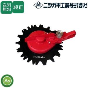 ニシガキ 刈払機取付用 安全回転バリカン 草刈丸...の商品画像