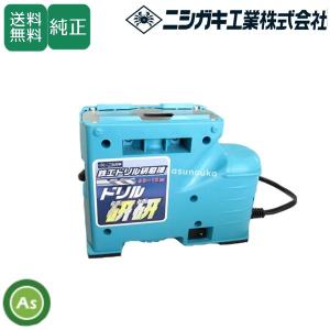 ニシガキ工業 ニシガキ ドリル研研 N-879 ブルー [包丁 研磨 研き 磨き