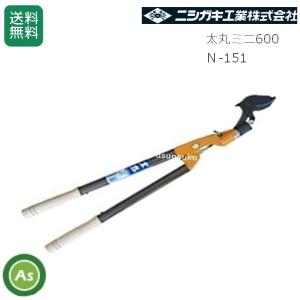 ニシガキ 太丸 2000 テコ式 太枝切鋏 N-155 4964590150056 [高枝切り