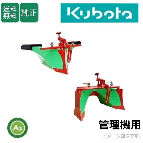 クボタ管理機 アタッチメント TMA25/TMA300/TMA350/TMS30/TMS300用 ス...