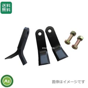 オーレック 純正 ブルモア ハンマーナイフ（32枚）80-1610-821-00