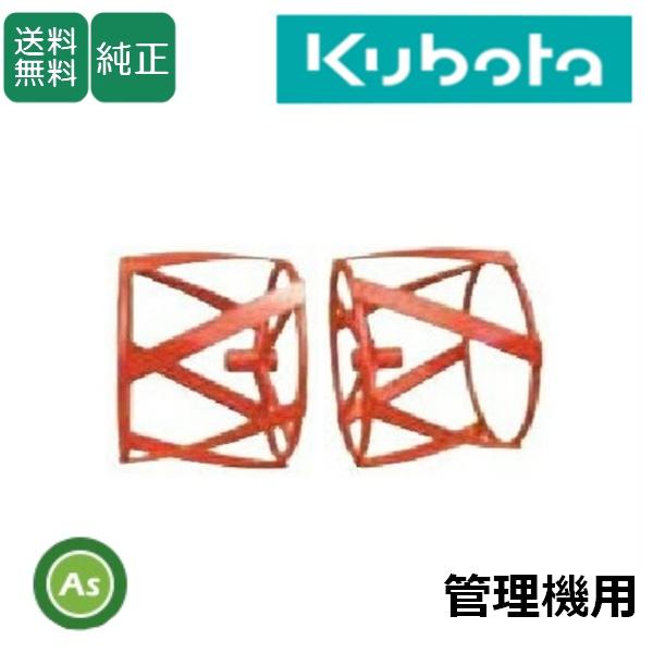 クボタ管理機 アタッチメント TR600草削りカゴロータ 旭陽工業 (98306-32010)-