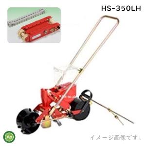 みのる産業 人力野菜播種機 スキップシーダー PS-3 : アスノーカ