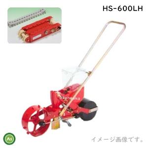 種まき機 播種機 ごんべえ HS-620EH ベルト付きセット（1条播種機
