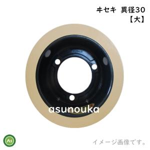 水内ゴム もみすりロール ヰセキ異径大30 3インチ 通常ロール(ドラム紺色) 1個 (Mt -｜asunouka