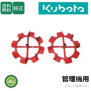 Kubota（クボタ） 耕運機 耕うん機オプション 陽菜シリーズ用 パワー