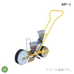 クリーンシーダ　AP-1　アグリテクノ矢崎 アグリテクノサーチ アグリテクノ矢崎 播種機 クリーンシーダ 作