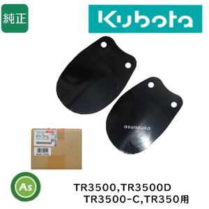 12本組 日本ブレード製 共立/KIOURITZ かるわざ SF50用 管理機 正逆爪
