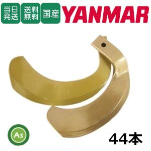 東亜重工 36本組 東亜重工製 ニプロ フランジタイプS爪 耕うん爪セット