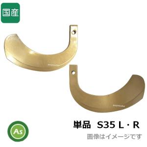 耕運機　ロータリー刃　耕運爪12本セット　画像現状 sanseicom_sy1-36