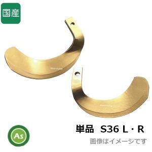 トラクター爪 普通爪F-8-8 ST-7 右用・左用 : ファームトップ