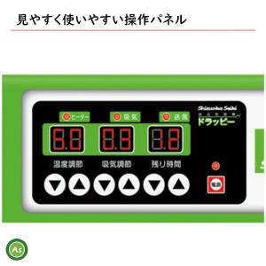 食品乾燥機 ドラッピー DSJ-7-3A 三相...の詳細画像2