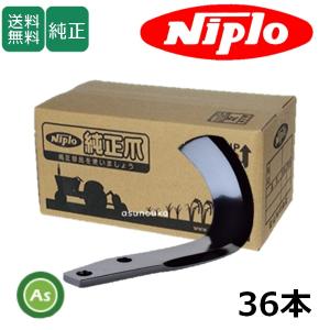 ニプロロータリー SX1610-S