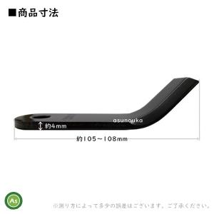 【即日発送】SH110 ハンマーナイフモア刃 ...の詳細画像1