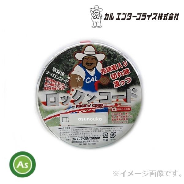 カルエンタープライズ ナイロンコード ロックンコード　2.4ｍｍ 40M ストレートタイプ -