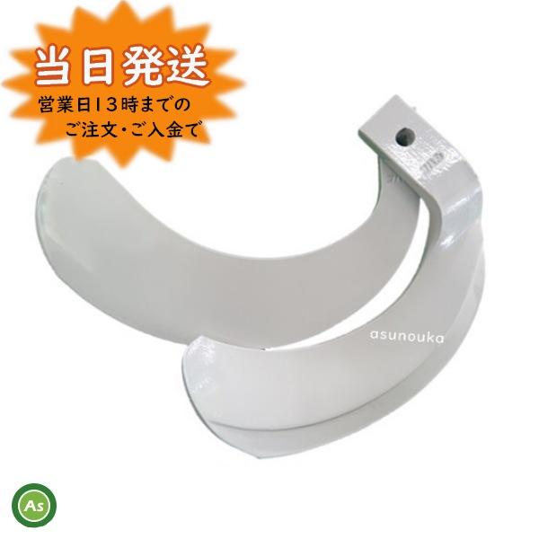 クボタ 推奨爪 トラクター 耕運爪 快適爪 34本セット 8920S KQ2545,KQ3045SB...