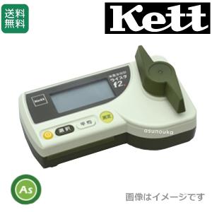 米麦水分測定器 水分計 グリーンデジタル2 TD-G 1年保証 玄米 もみ 米