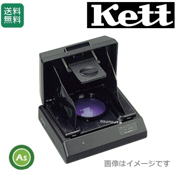 ケット科学/Kett TX-200 米粒透視器グレインスコープ (玄米/精米)-