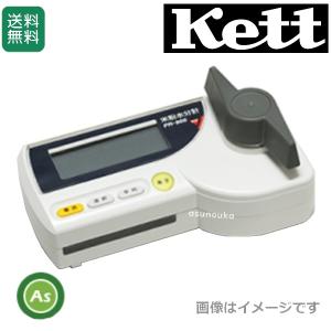 米名人 KM-1 米麦水分測定器 水分計【要単三電池】高森コーキ : グラン