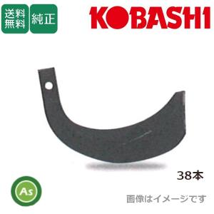【新品◉送料無料】 小橋ハイパーZ爪　KJM180用　34本セット コバシ 純正爪 KJM180S用 ハイパーゼット爪(内張) 38本 7644S HS2560Z