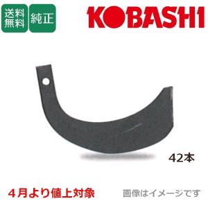 コバシ 純正爪 KJF,KRS,KRM,KRL,KRVシリーズ用 ハイパーゼット爪（内張