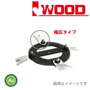 オーレック 純正 スパイダーモア用 ロータリーディスク 0306-5011H